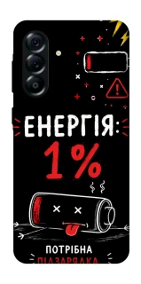 Чехол на Samsung Galaxy A57 5G Енергія: 1% фото 1 из 1