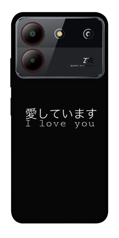 Чохол на ZTE Blade A54 4G Japanese I Love You фото 1 з 1