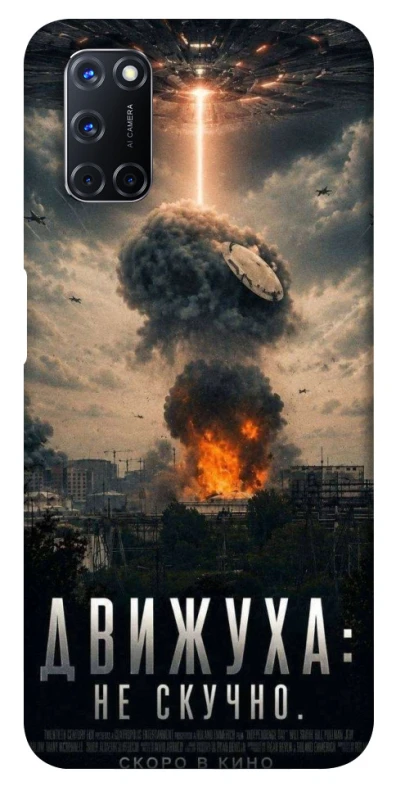 Чехол на Oppo A52 / A72 / A92 Moscow never sleeps фото 1 из 1