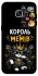 Чохол на Samsung G935F Galaxy S7 Edge Король мемів фото 1 з 1