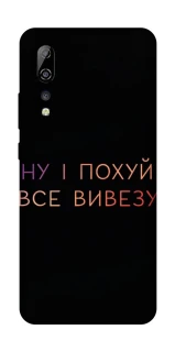 Чохол на ZTE Axon 10 Pro Все вивезу фото 1 з 1
