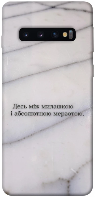 Чохол на Samsung Galaxy S10 Милашка фото 1 з 1