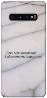 Чохол на Samsung Galaxy S10 Милашка фото 1 з 1