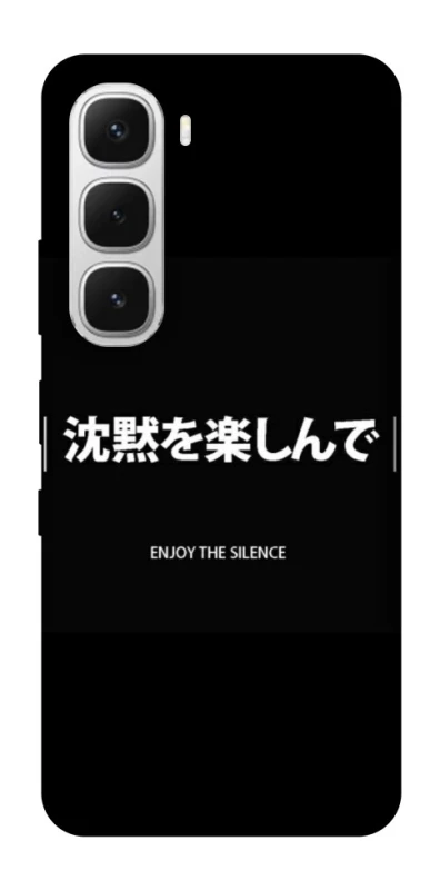 Чехол на Infinix Hot 60i Japanese Silence фото 1 из 1