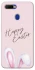 Чохол на Oppo A5s Easter ver.1 фото 1 з 1