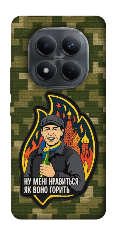 Чехол на Xiaomi Redmi Note 15 Pro 4G Ну мне нравится как оно горит фото 1 из 1