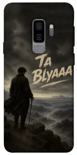 Чехол на Samsung Galaxy S9+ Ta Blyaaa фото 1 из 1