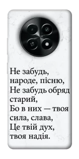 Чохол на Realme Narzo 70x Не забудь фото 1 з 1