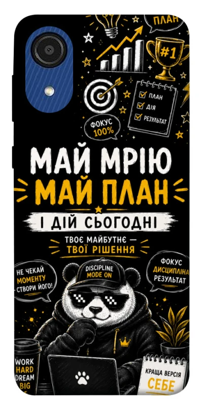 Чохол на Samsung Galaxy A03 Core Май План фото 1 з 1
