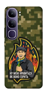 Чохол на Vivo Y300 Ну мені нравиться як воно горить фото 1 з 1