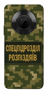 Чехол на Huawei Y9a Спецназ фото 1 из 1