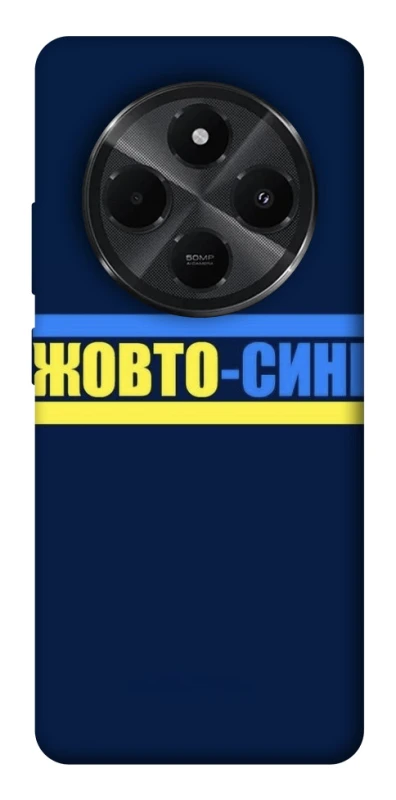 Чехол на Xiaomi Poco M7 UA-Football ver.8 фото 1 из 1