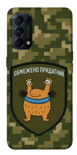 Чохол на Oppo Reno 5 4G Обмежено придатний фото 1 з 1