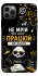 Чехол на Apple iPhone 12 Pro (6.1") Успіх фото 1 из 1