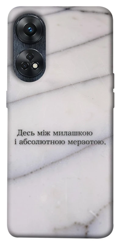 Чохол на Oppo Reno 8T 4G Милашка фото 1 з 1