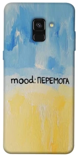 Чохол на Samsung A530 Galaxy A8 (2018) Mood Peremoga фото 1 з 1