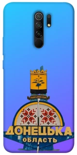 Чехол на Xiaomi Redmi 9 Донбасс фото 1 из 1