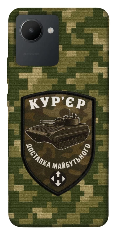 Чохол на Realme C30s Кур'єр фото 1 з 1