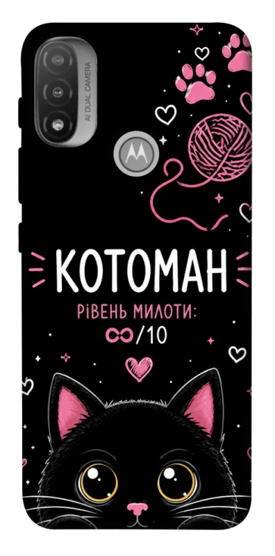 Чехол на Motorola Moto E20 Котоман фото 1 из 1