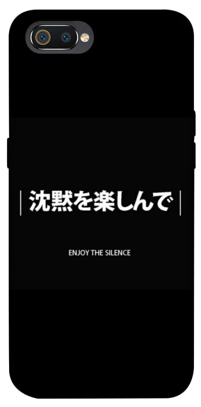 Чехол на Realme C2 Japanese Silence фото 1 из 1