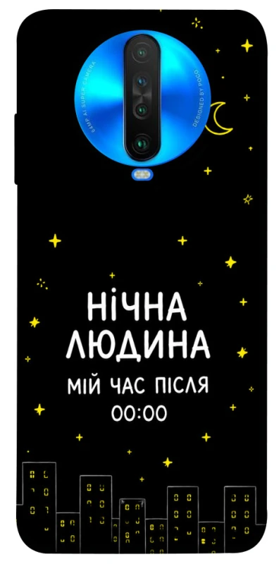 Чохол на Xiaomi Poco X2 Нічна людина фото 1 з 1