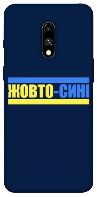 Чехол на OnePlus 7 UA-Football ver.8 фото 1 из 1