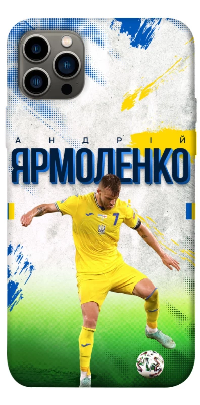 Чохол на Apple iPhone 12 Pro (6.1") Ярмоленко №7 фото 1 з 1