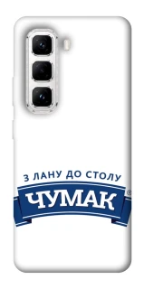 Чохол на Infinix Hot 50 Pro Чумак фото 1 з 1