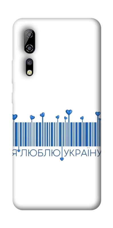 Чохол на ZTE Axon 10 Pro Я люблю Україну фото 1 з 1