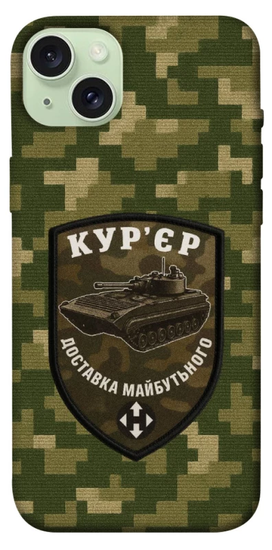 Чохол на Apple iPhone 15 Plus (6.7") Кур'єр фото 1 з 1