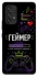 Чохол на Samsung Galaxy A53 5G Геймер фото 1 з 1