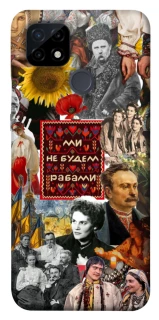 Чехол на Realme C21 Ukraine style ver.9 фото 1 из 1