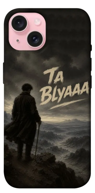 Чехол на Apple iPhone 15 (6.1") Ta Blyaaa фото 1 из 1