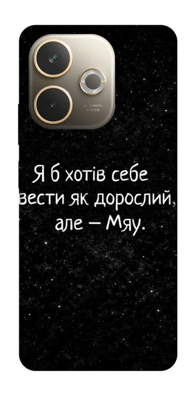 Чохол на Oppo A5 Pro 4G Мяу фото 1 з 1