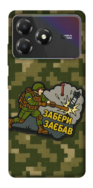 Чохол на ZTE Blade A36 Забери з собою фото 1 з 1