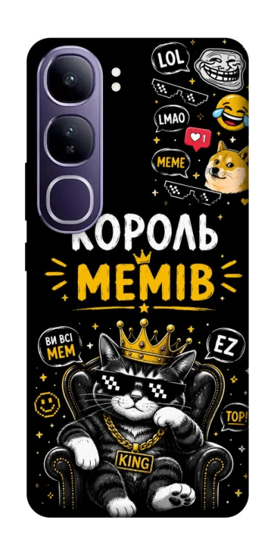 Чехол на Vivo Y300 Король мемів фото 1 из 1