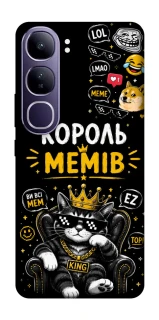 Чехол на Vivo Y300 Король мемів фото 1 из 1