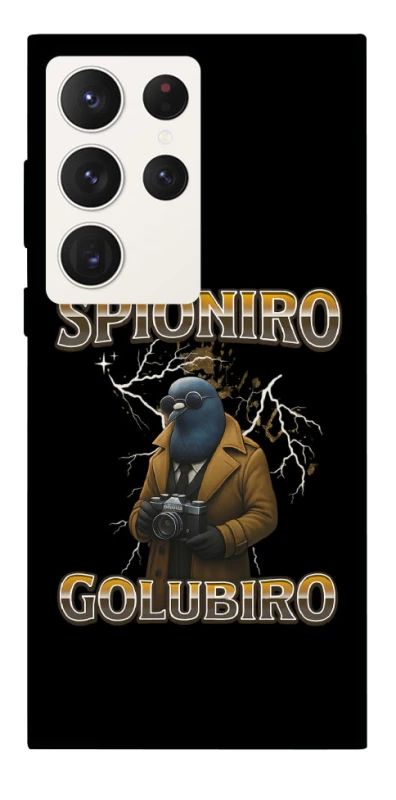 Чохол на Samsung Galaxy S23 Ultra Spioniro Golubiro фото 1 з 1