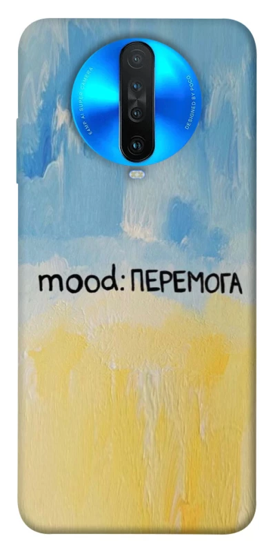 Чехол на Xiaomi Redmi K30 Mood Peremoga фото 1 из 1