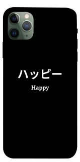 Чохол на Apple iPhone 11 Pro Max (6.5") Japanese Happy фото 1 з 1