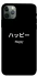 Чохол на Apple iPhone 11 Pro Max (6.5") Japanese Happy фото 1 з 1