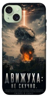 Чехол на Apple iPhone 15 Plus (6.7") Moscow never sleeps фото 1 из 1