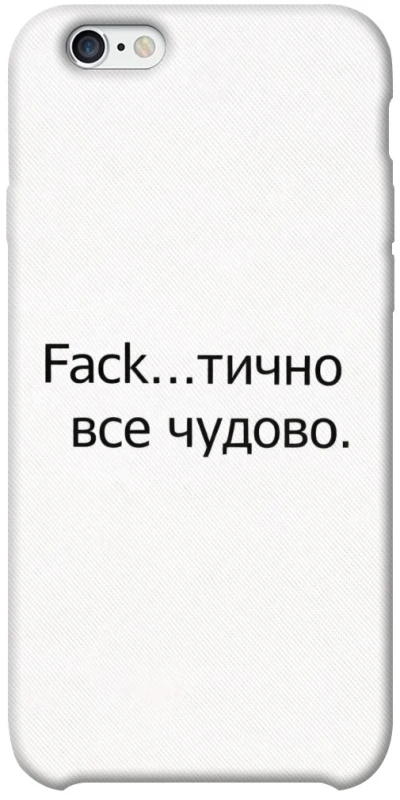 Чехол на Apple iPhone 6/6s plus (5.5") Все чудово фото 1 из 1