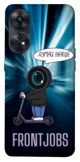 Чехол на Oppo Reno 8T 4G Frontjobs фото 1 из 1