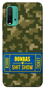 Чехол на Xiaomi Redmi Note 9 4G / Redmi 9 Power Donbas ticket фото 1 из 1