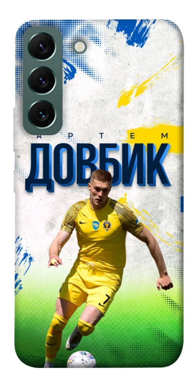 Чехол на Samsung Galaxy S22 Довбик №11 фото 1 из 1