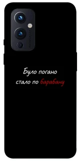 Чохол на OnePlus 9 По барабану фото 1 з 1