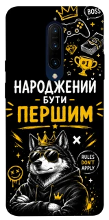Чохол на OnePlus 7 Pro Народжений бути Першим фото 1 з 1