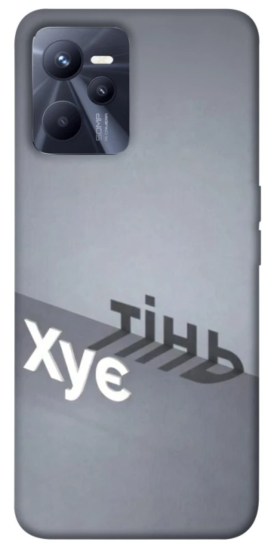 Чохол на Realme C35 Тінь фото 1 з 1