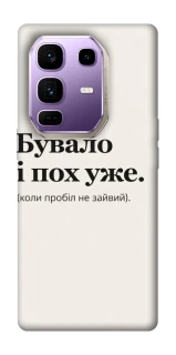 Чохол на Infinix Note 50 Pro+ Похуже фото 1 з 1